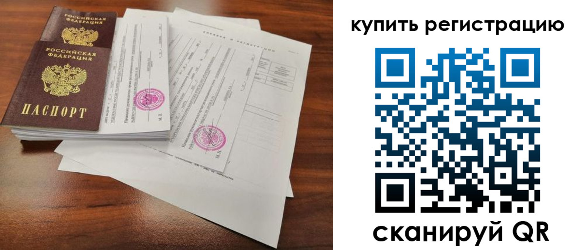 прописка поиск в Нижнем Ломове