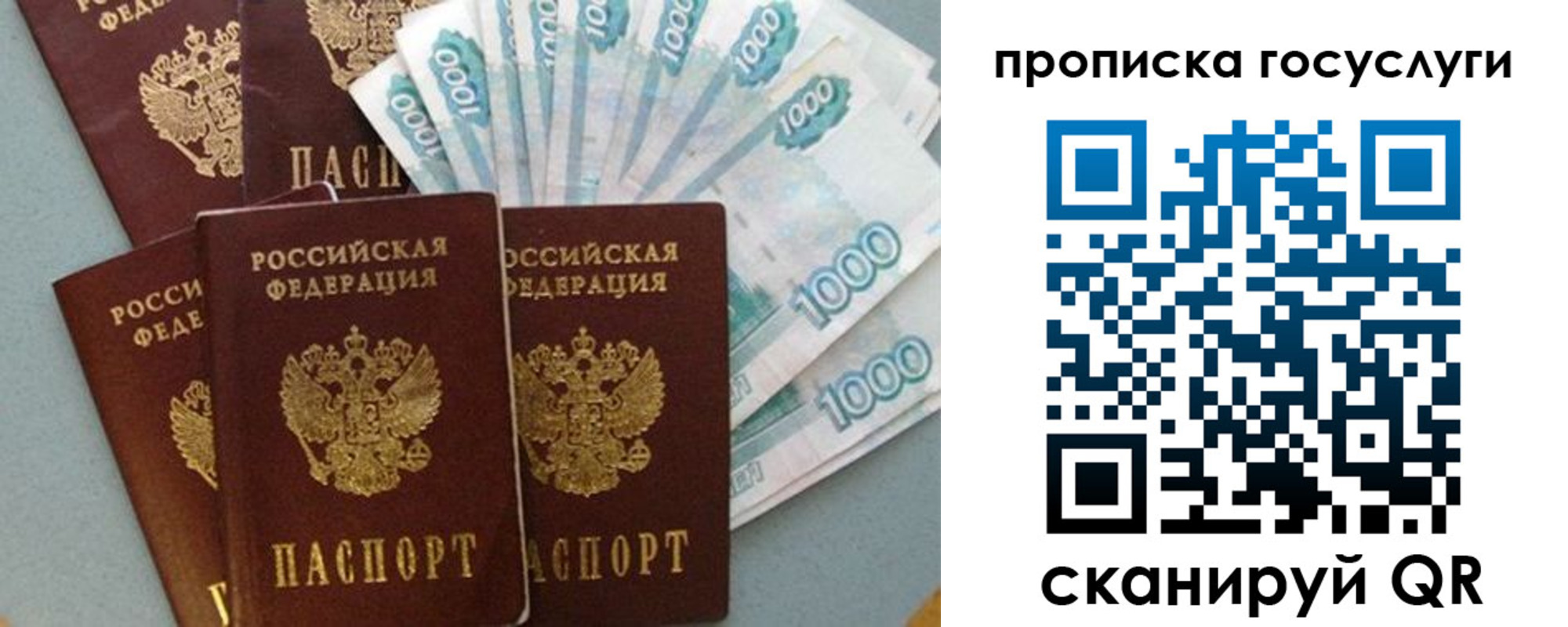 временная регистрация собственник в Нижнем Ломове