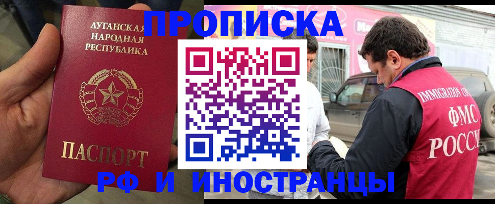 временная регистрация купить в Нижнем Ломове