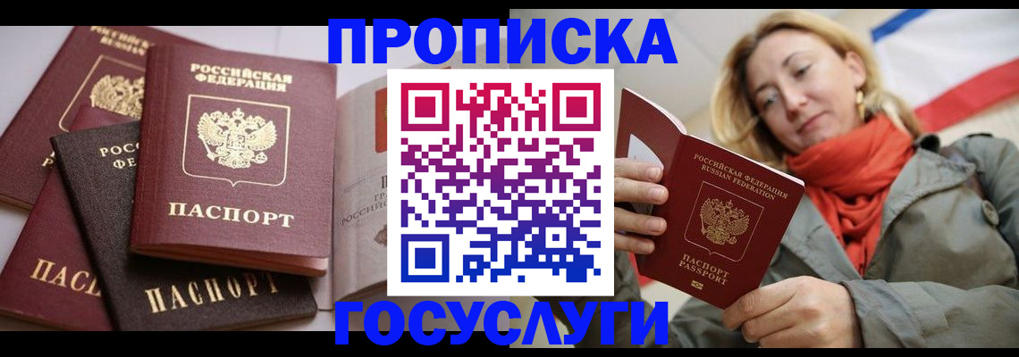 временная регистрация законно в Нижнем Ломове