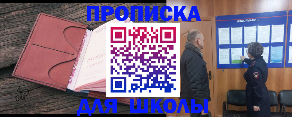 временная регистрация для всех в Нижнем Ломове