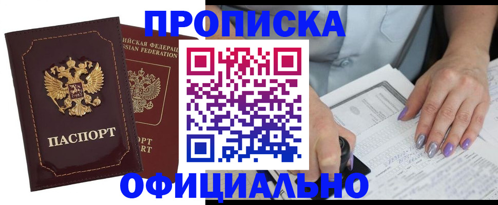 прописка ребенка в Нижнем Ломове