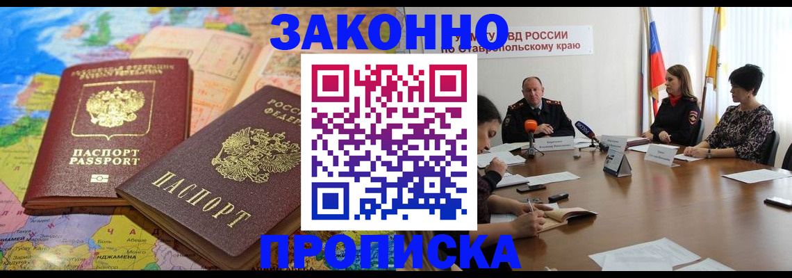 прописка в квартире в Нижнем Ломове