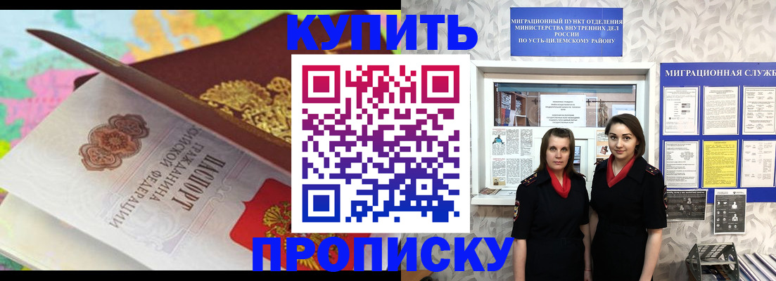 прописка регистрация в Нижнем Ломове